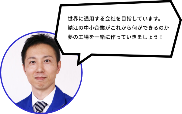 株式会社ワカヤマ 代表取締役社長 若山 健太郎