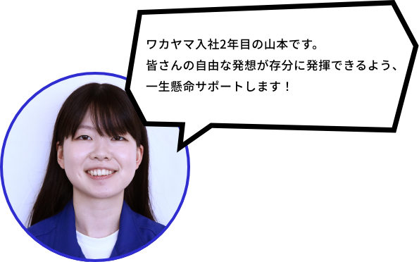 学生サポート 高専OG 中本 邦子